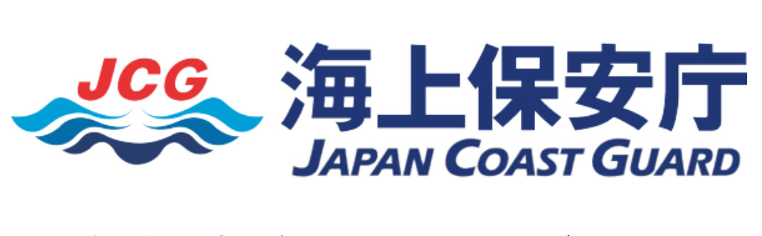 海上保安庁ウェブサイト。海の安全について、広報・イベント、採用、各種手続などの情報を発信。