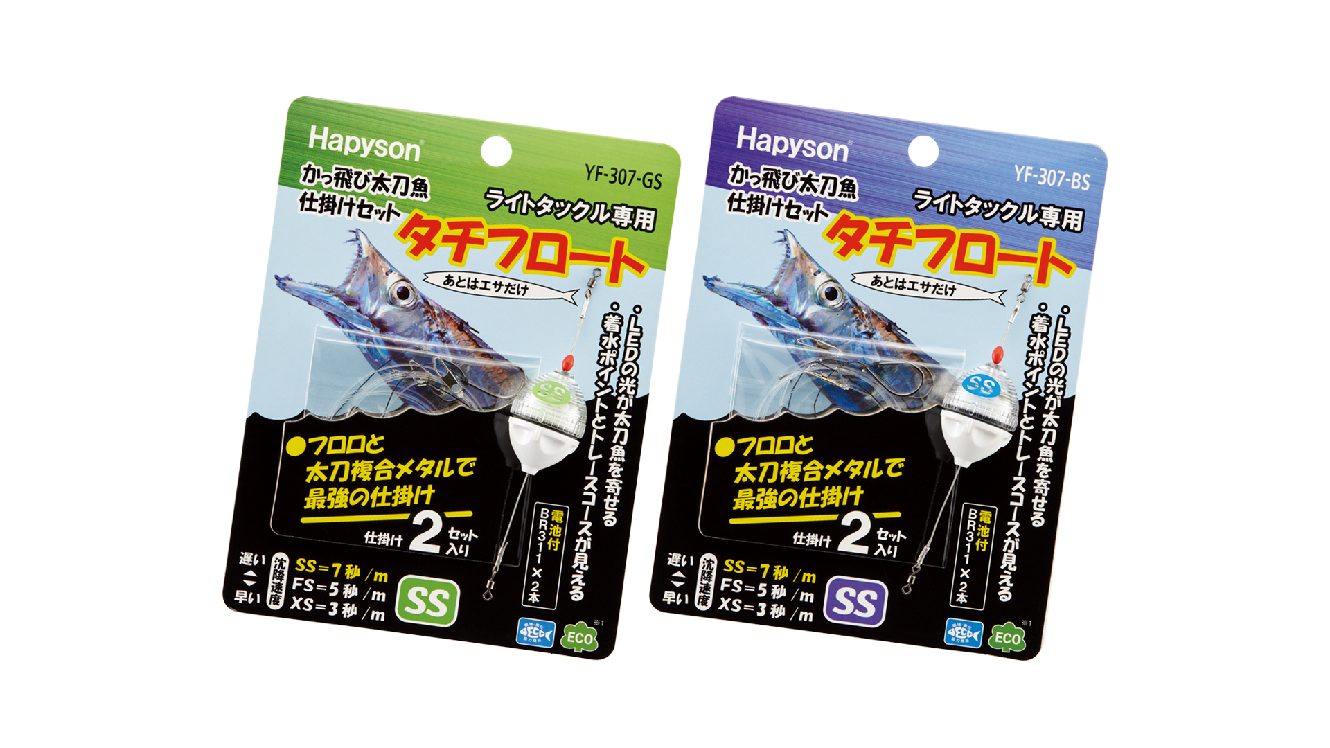 かっ飛び太刀魚仕掛けセット – Hapyson