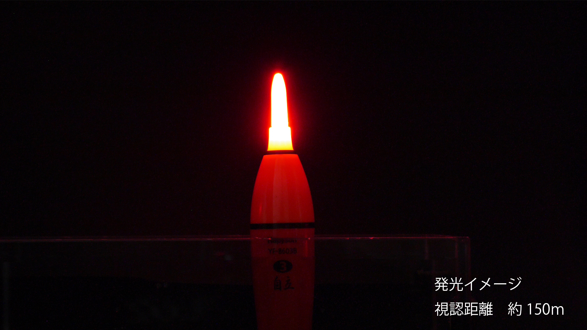 Red Rubber Top LED Weighted Float