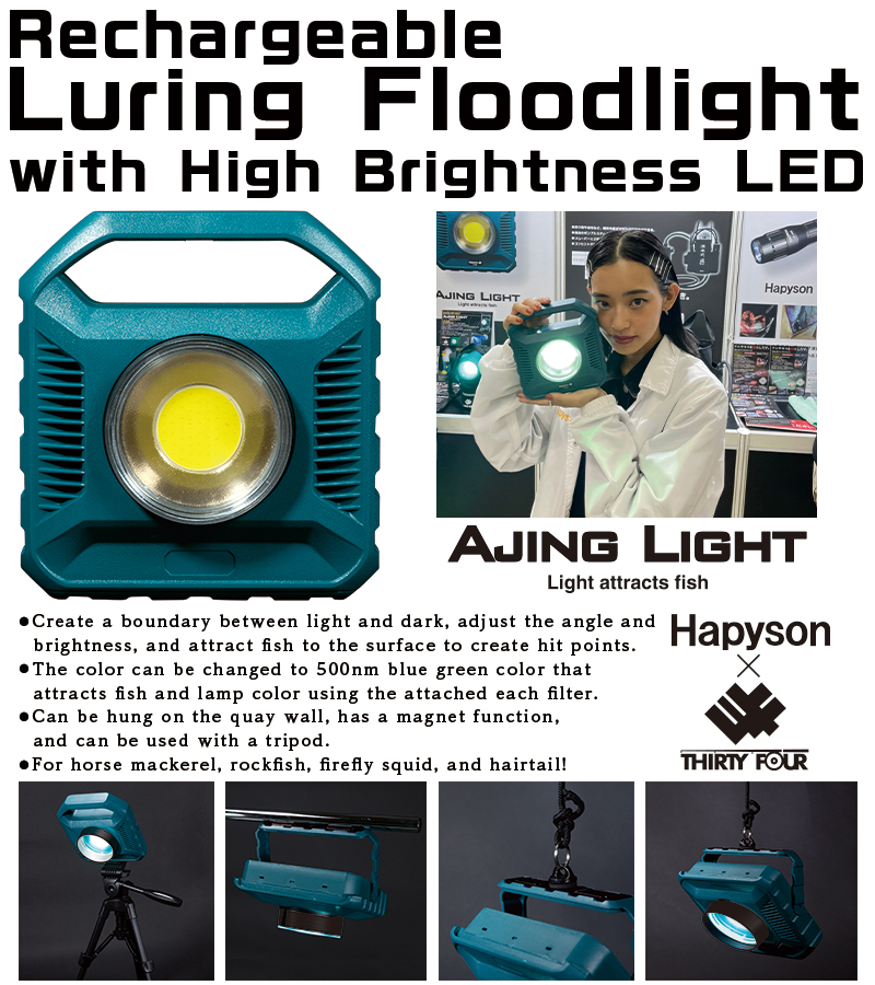 Rechargeable Luring Floodlight with High Brightness LED